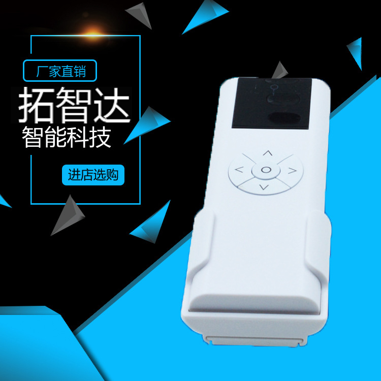 開(kāi)窗遙控器