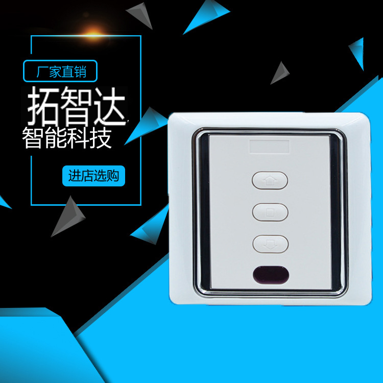 無(wú)線開(kāi)關(guān)控制器