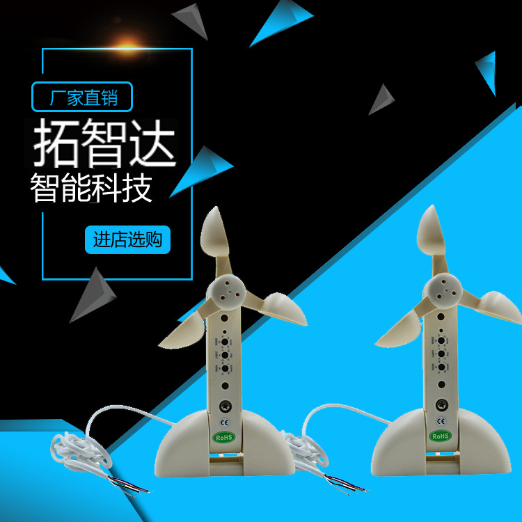有線風(fēng)雨感應(yīng)器